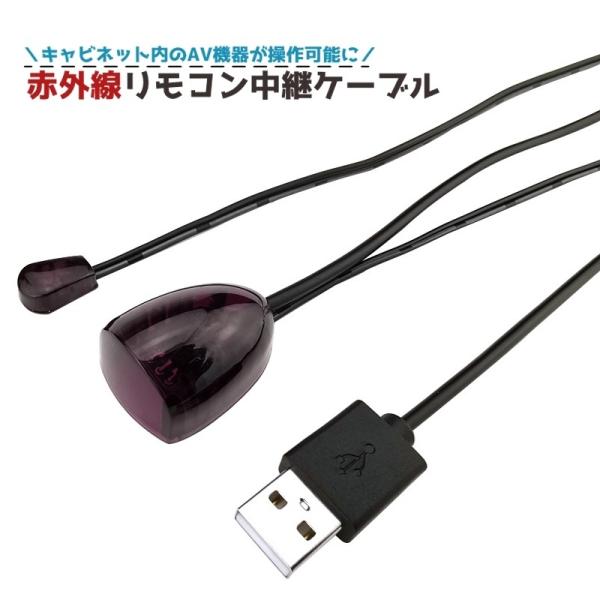 赤外線リモコン中継ケーブルリモコンが届かない場所でも設置するだけで、リモコン操作ができるようになります。※説明書あり（英語/中国語）【サイズについて】画像をご参照ください。【カラーについて】生産ロットにより柄の出方や色の濃淡が異なる場合がご...