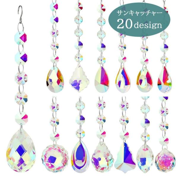 窓際に吊り下げて飾るタイプのサンキャッチャーです。太陽の光を受けキラキラ輝く事でお部屋の中を明るい雰囲気にします♪開運アイテムとしても◎【サイズについて】画像をご参照ください。【カラーについて】生産ロットにより柄の出方や色の濃淡が異なる場合...