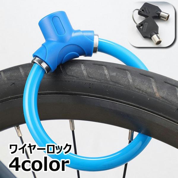 OUTDOOR 折りたたみ自転車 ロゴ入りワイヤー錠+サドルカバー付き 楽天市場】【マラソン期間P5倍】自転車 鍵 ワイヤー ミニ コイル