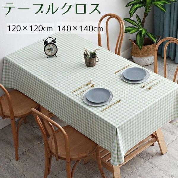 お部屋の雰囲気まで華やかにしてくれる、デザイン豊富な正方形のテーブルクロスです。撥水加工が施されているので生地に染みこまず、お手入れもカンタン♪※140×220cm、140×180cmのサイズも別ページで販売中です。　「zak-57520」...