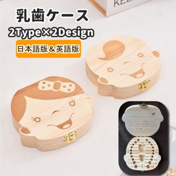 お子さまの乳歯を大切に保管◎お誕生の記録も書き込める木製の乳歯ケースです。日本語版と英語版がございます♪【サイズについて】画像をご参照ください【素材について】木製【カラーについて】生産ロットにより柄の出方や色の濃淡が異なる場合がございます。...