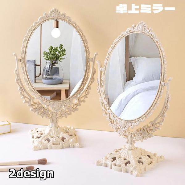 エレガントなプリンセス気分になれる♪インテリアとしても映えるヨーロピアン風デザインがおしゃれな卓上ミラーです。両面タイプ・360度回転する仕様になっているので、お好みの角度に調整する事ができます◎【サイズについて】画像をご参照ください。【素...