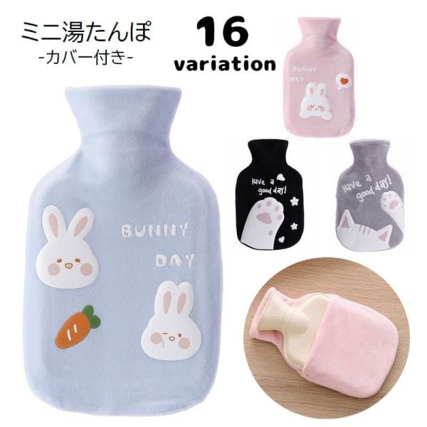 コンパクトで持ち運びしやすい、カバー付き湯たんぽです。ラバー製の柔らかソフトタイプ♪冷え込む足元や手元に◎安眠のお供にに◎アウトドアや緊急時の防寒対策にもおすすめです。※その他のデザインも別ページで販売中です。　【zak-57966】で検索...