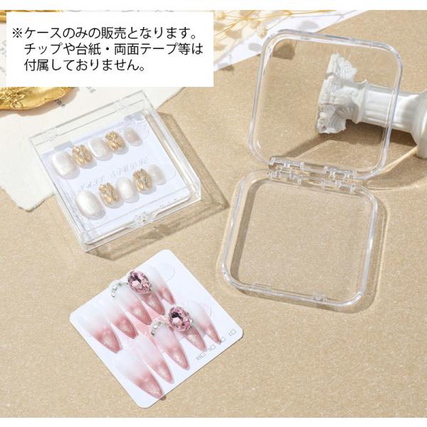 ネイルチップケース 2個セット クリア 透明 ネイルアート 収納 保管