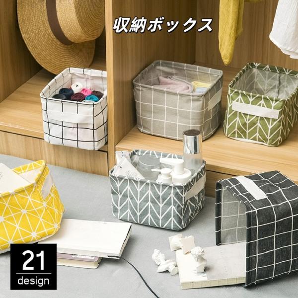plusnao（プラスナオ） 収納ボックス 収納ケース 収納バスケット