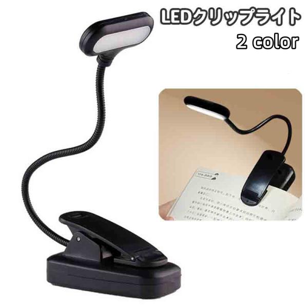 コンパクトサイズのLEDクリップライト。細かい作業をするときや、読書時など手元を照らすのに便利です☆【サイズについて】画像を参照してください【素材について】プラスチック、合金、LED【カラーについて】生産ロットにより柄の出方や色の濃淡が異な...