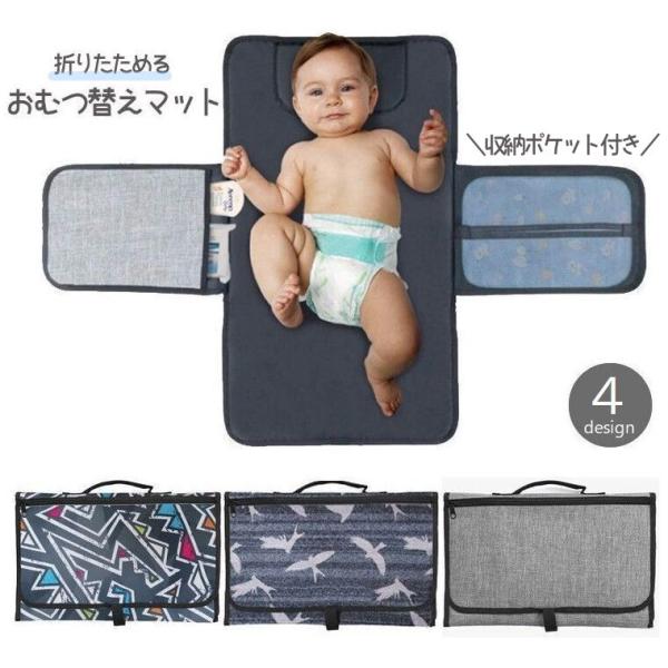 外出時のおむつ替えに便利な折りたたみ式のおむつ替えマット☆内側には2ヶ所のポケット付きで、おしりふきなどの小物も収納も可能です♪【サイズについて】画像をご参照ください。【素材について】ポリエステル【カラーについて】生産ロットにより柄の出方や...