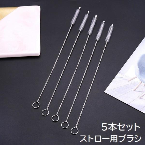 ストロー用ブラシ5本セットです。洗いにくいストローの内側を綺麗にできる便利なグッズです♪【サイズについて】画像をご参照ください。【素材について】ステンレス、ナイロン【カラーについて】生産ロットにより柄の出方や色の濃淡が異なる場合がございます...