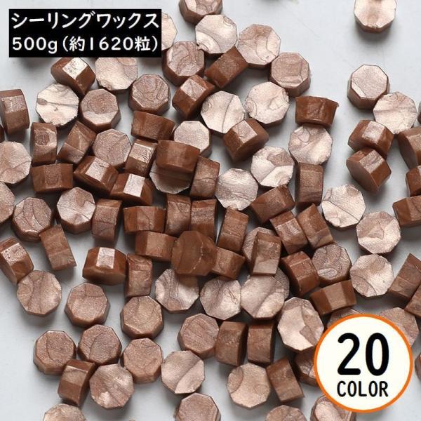 シーリングワックス 封蝋 シーリングスタンプ用品 約500g入り 約1620粒セット 小粒 八角形 結婚式 招待状 手紙 DIY