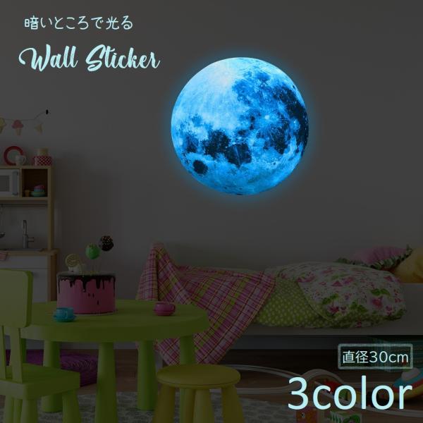 plusnao ウォールステッカー 蓄光 壁ステッカー 光る 夜光 壁紙用