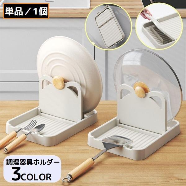 鍋蓋・まな板・調理器具類などの収納に♪吊り下げOK！折り畳み式の調理器具ホルダーです。ちょっとした贈り物や母の日ギフトなどにもオススメ◎【サイズについて】画像をご参照ください。【素材について】ポリプロピレン【カラーについて】生産ロットにより...