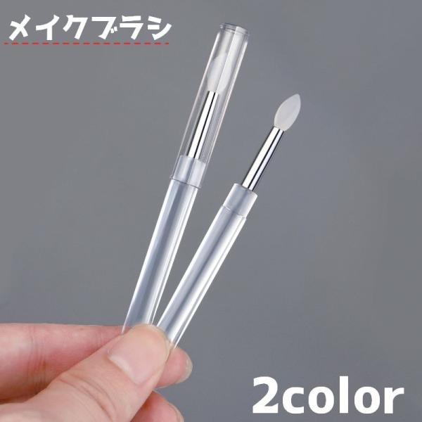 シリコン製のシンプルなメイクブラシです。【サイズについて】画像をご参照ください。【素材について】プラスチック他【カラーについて】生産ロットにより柄の出方や色の濃淡が異なる場合がございます。お使いのモニターや撮影時の光の加減などにより画像と実...
