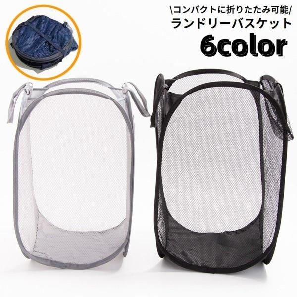 通気性バッチリの軽量メッシュタイプ！隙間収納可能な折り畳み式♪便利なポケット&amp;持ち手付きの自立式ランドリーバスケットです。洗濯カゴや脱衣カゴはもちろん、子供のオモチャ箱などにも◎【サイズについて】画像をご参照ください。【素材について...