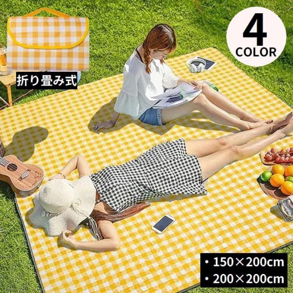 子供から大人まで座れる厚手不織布の大判タイプ♪おしゃれなギンガムチェック柄の150×200cm／200×200cmレジャーシートです。折り畳み式！持ち手付きバッグ型収納OKで携帯便利☆ビーチ・運動会・花火大会などの各種アウトドアシーンで大活...