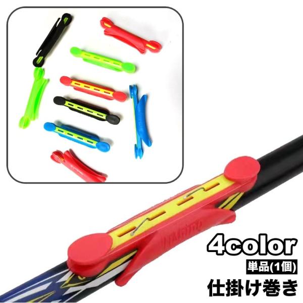 釣り仕掛け・仕掛け用品 sinnot plusnao 仕掛け巻き 釣り用品 仕掛巻 ロッド取り付け 竿取り付け