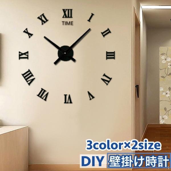 ウォールステッカー 時計 貼り付け DIY 壁時計 CLOCK アナログ インテリア 貼る シルバー 壁掛け時計