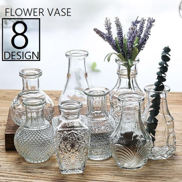 凹凸のあるガラス面がとてもきれいな花びんです。お気に入りの草花を飾って、インテリアとしてかわいいアイテム◎8種類のデザインからお選びください。【サイズについて】画像をご参照ください。【素材について】ガラス【カラーについて】生産ロットにより柄...