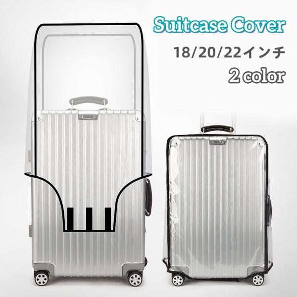 スーツケース カバー 防水の人気商品・通販・価格比較 - 価格.com スーツケース カバー 防水の人気商品・通販・価格比較 - 価格.com