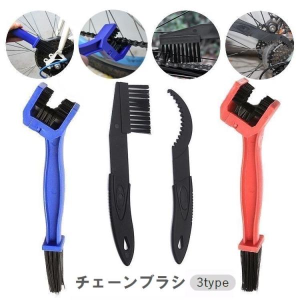 チェーンブラシ ギアクリーニングブラシ 三面ブラシ 自転車用 洗浄