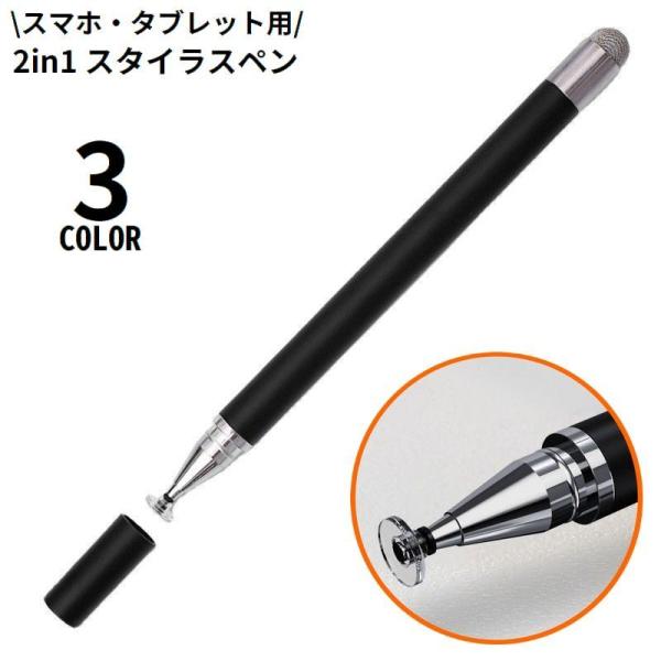 スタイラスペン タッチペン スタイラスペン 筆圧対応 電源不要 高感度 ディスク