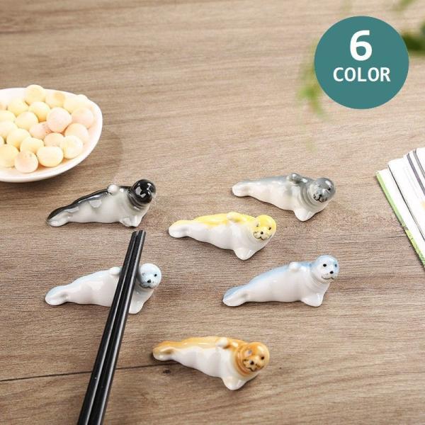箸置き 箸枕 はし置き セラミック 陶器 アザラシ アニマル 動物 ユニーク キュート 可愛い キッチン雑貨 置物 ギフト プレゼント 新生活