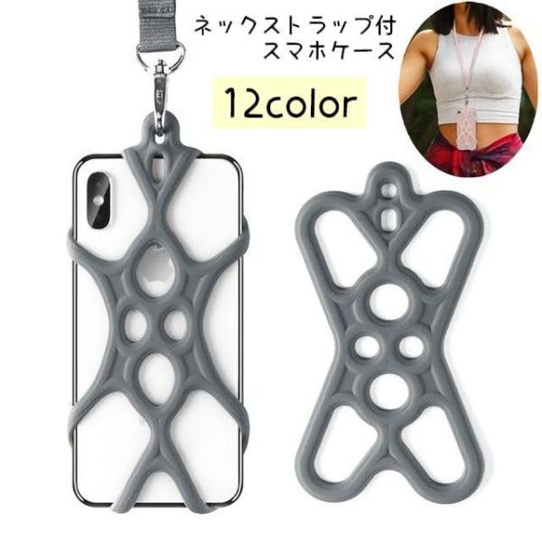 スマホケース スマホホルダー スマホネックストラップ 首掛け 首かけ Iphone Android 携帯 便利 スマートフォン 旅行 社内 オフィス プラスナオ Paypayモール店 通販 Paypayモール