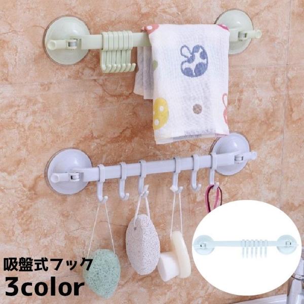 6連フックの吸盤式フックです。洗面所やキッチンの整理整頓に◎【サイズについて】画像をご参照ください。【素材について】PP、PVC【カラーについて】生産ロットにより柄の出方や色の濃淡が異なる場合がございます。お使いのモニターや撮影時の光の加減...