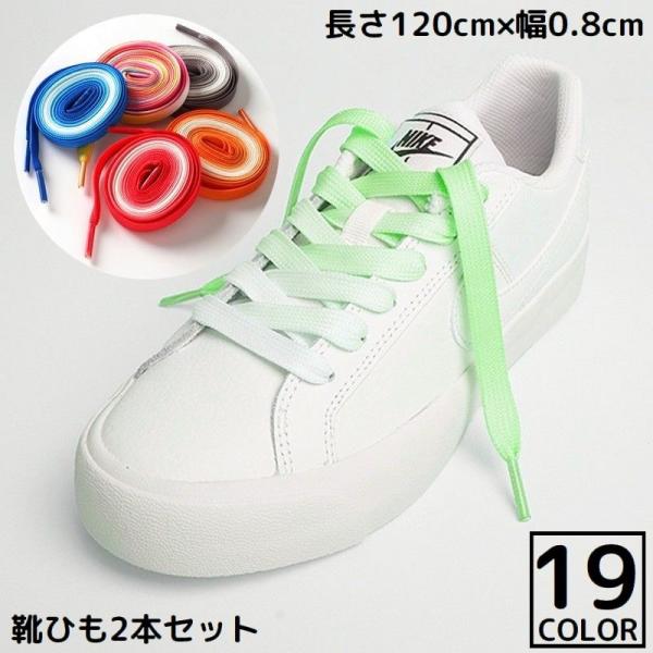 2足 グラデーション色靴ひも 平紐 長さ160cm グレー Amazon | [Stepace] 2足 グラデーション色靴ひも 平型靴紐 長さ