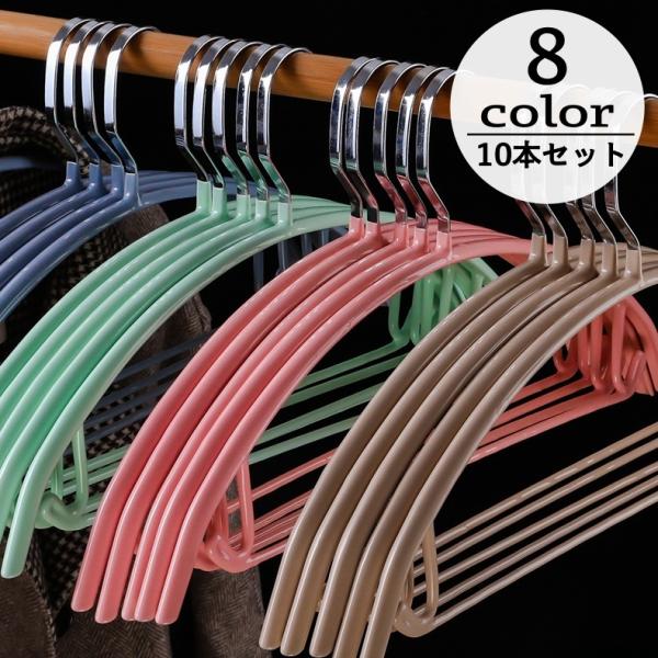 plusnao ハンガー 10本セット アーチ形 滑りにくい 型崩れ防止