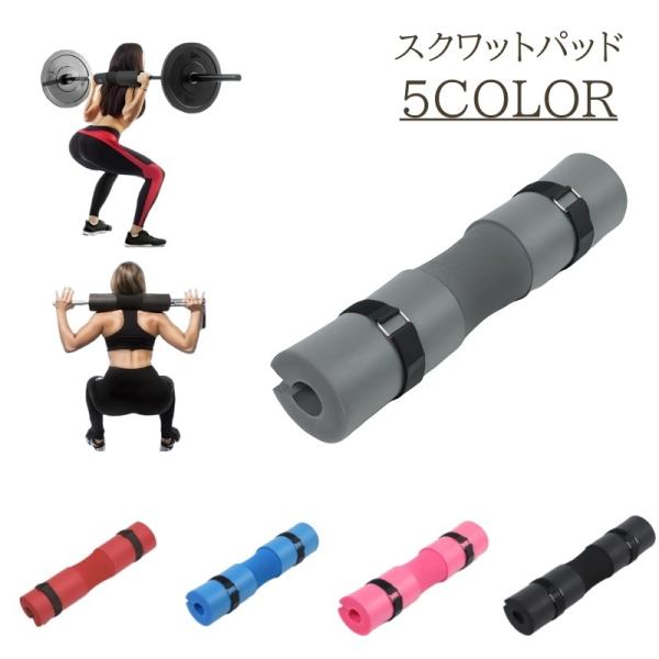 plusnao スクワットパッド バーベルパッド ストラップ付 固定