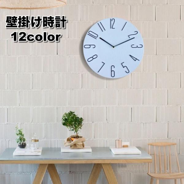 壁掛け時計 丸形 ラウンド型 30cm アナログ時計 クオーツ時計 秒針