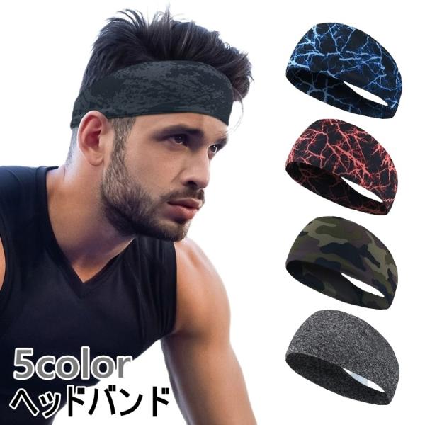 幅広のヘッドバンドです。吸収力バツグンで汗をしっかり吸収。通気性もよくスポーツ時も快適に過ごすことができます。【サイズについて】画像をご参照ください。【素材について】ポリエステル、スパンデックス【カラーについて】生産ロットにより柄の出方や色...