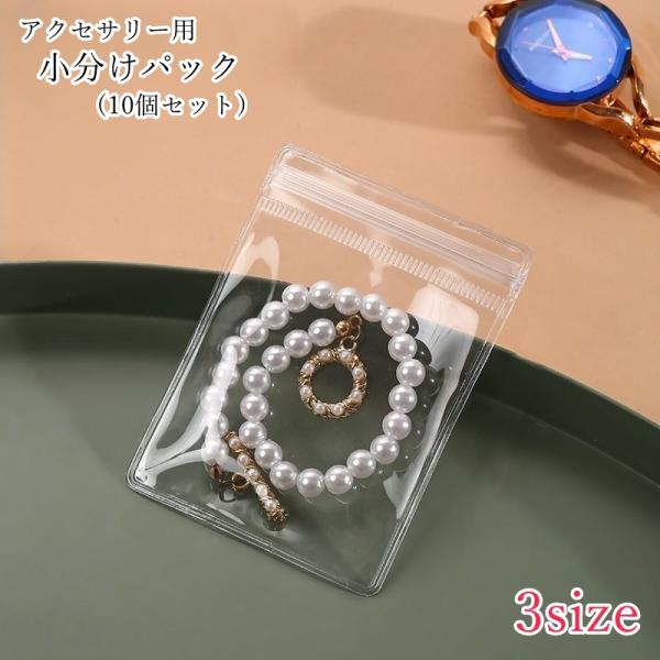 アクセサリー　おまとめ　2Kg程度 おっNEW 3枚入（シルバーアクセサリーお手入れシート） | 商品