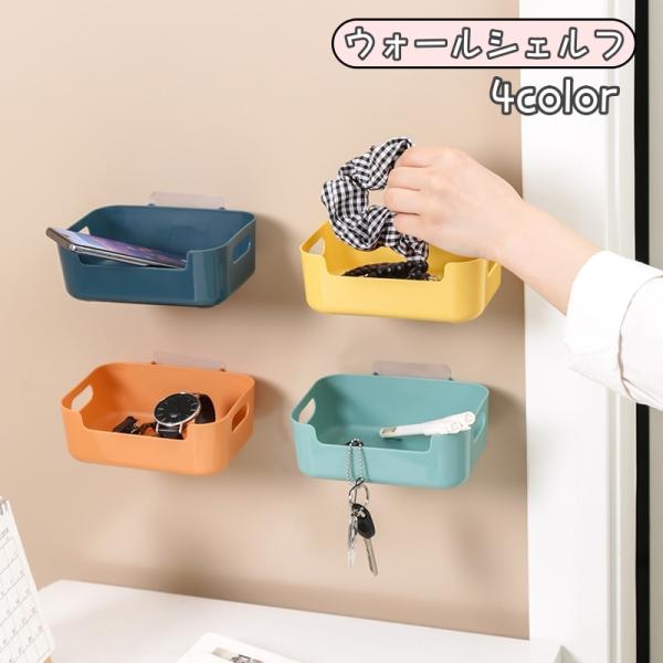 便利なウォールシェルフです。使い方色々で◎【サイズについて】画像をご参照ください。【素材について】プラスチック【カラーについて】生産ロットにより柄の出方や色の濃淡が異なる場合がございます。お使いのモニターや撮影時の光の加減などにより画像と実...