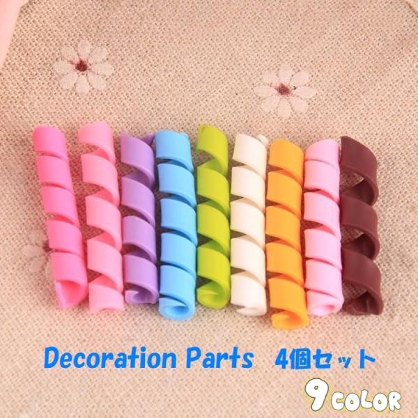 スイーツ風のかわいいデコレーションパーツです。カラーバリエーションが豊富なので、お好きな色をお選びください。【カラーについて】生産ロットにより柄の出方や色の濃淡が異なる場合がございます。お使いのモニターや撮影時の光の加減などにより画像と実際...