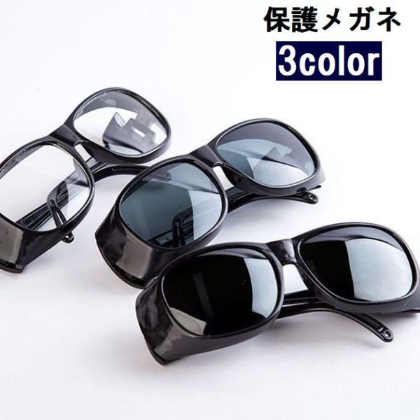 男女兼用の保護メガネです。溶接や、DIYなどの作業用や飛沫対策など用途は様々◎レンズは用途に合わせて3つのカラーからお選びいただけます。【サイズについて】画像をご参照ください。【素材について】PP、ガラス【カラーについて】生産ロットにより柄...