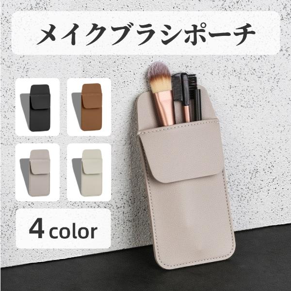 メイクブラシの収納にぴったりなレザー調の化粧ポーチです。スリムなデザインで持ち運びもしやすく便利◎【サイズについて】画像をご参照ください。【素材について】PU【カラーについて】生産ロットにより柄の出方や色の濃淡が異なる場合がございます。お使...