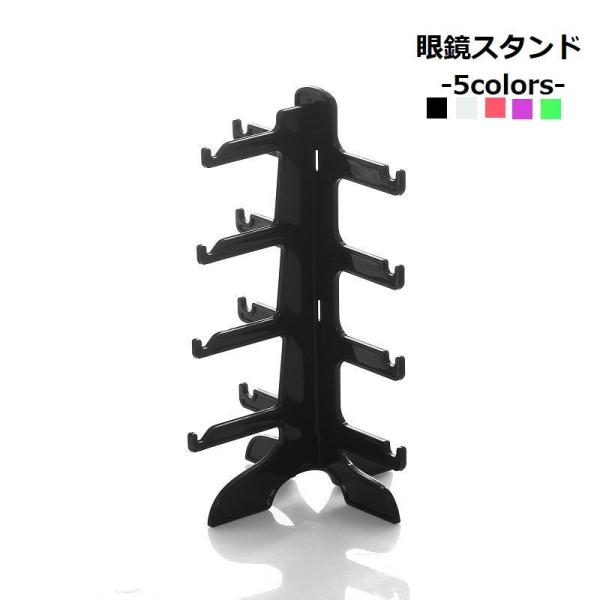 5色展開の眼鏡スタンドです。底に滑り止め付きで倒れにくいです。【サイズについて】画像をご参照ください。【素材について】プラスチック【カラーについて】生産ロットにより柄の出方や色の濃淡が異なる場合がございます。お使いのモニターや撮影時の光の加...