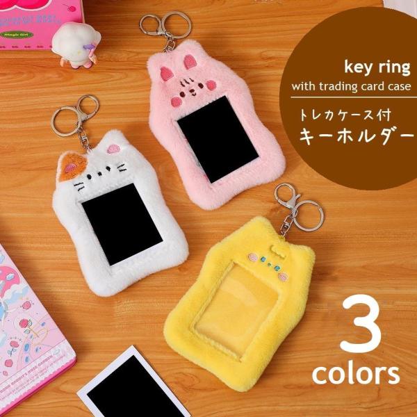 即発☆入手困難】NEXZファンミトレカケース キーリング ポモヤ ツアー