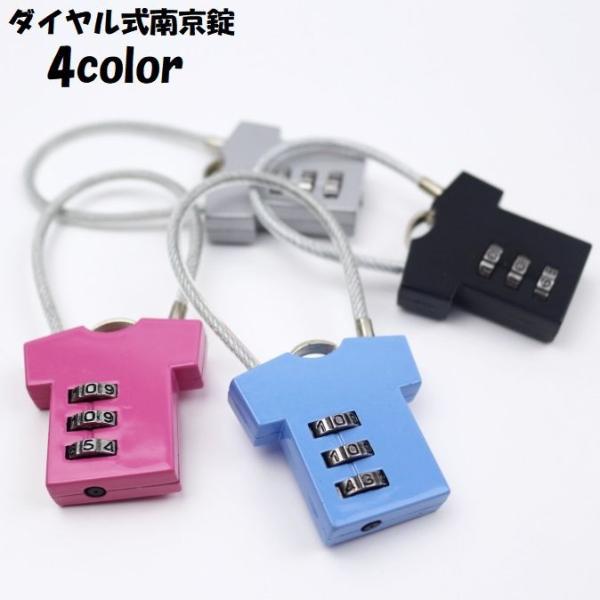 ダイヤル式の南京錠です。旅行用のスーツケースやロッカーなどの防犯対策に◎【サイズについて】画像をご参照ください。【素材について】合金【カラーについて】生産ロットにより柄の出方や色の濃淡が異なる場合がございます。お使いのモニターや撮影時の光の...