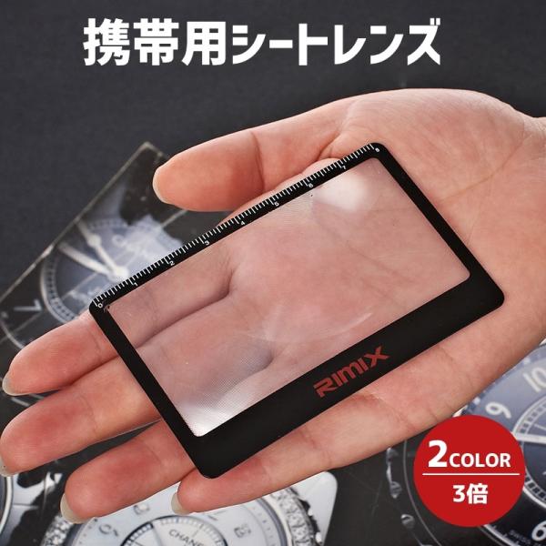 持ち運びに便利なカード型の携帯用ルーペ(倍率3倍)です。スマートフォンケースのポケットに入れたり、財布に入れたりして日ごろから携帯するのにとても便利です。【サイズについて】約8.5cm×約5.5cm【カラーについて】生産ロットにより柄の出方...