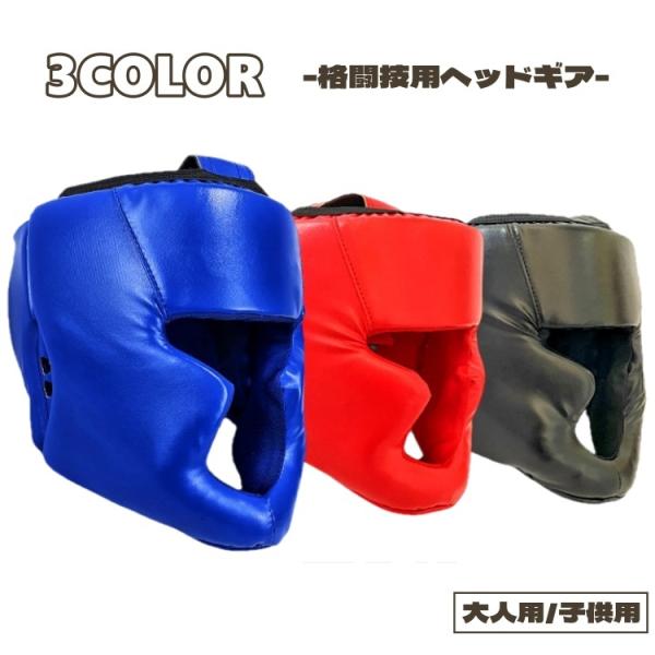 ボクシング ヘッドギア カラフル キッズMサイズ ヘッドギア ヘッドガード ボクシング キッズ 子供用 キック