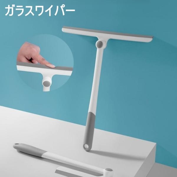 窓掃除の水切りに便利なガラスワイパーです。360度回転しますので、掃除がしやすい♪【サイズについて】画像をご参照ください。【素材について】PP、TPR【カラーについて】生産ロットにより柄の出方や色の濃淡が異なる場合がございます。お使いのモニ...