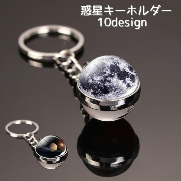 coach 惑星キーホルダー plusnao_zak-69321