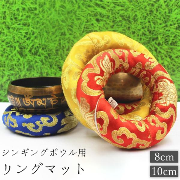 シンギングボウル ハードトップ ロングマレット 60cm 2本セット シンギングボール シンギングボウル マット 台座 シンギング