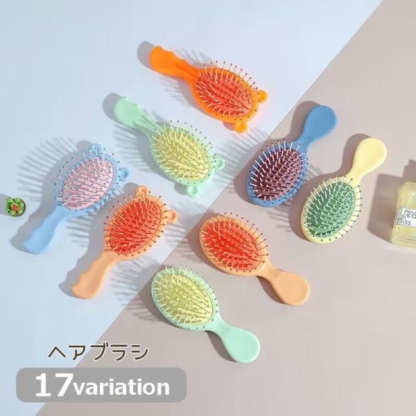 ヘアブラシ くし レディース ヘアケア 玉付き クマ アニマル シンプル