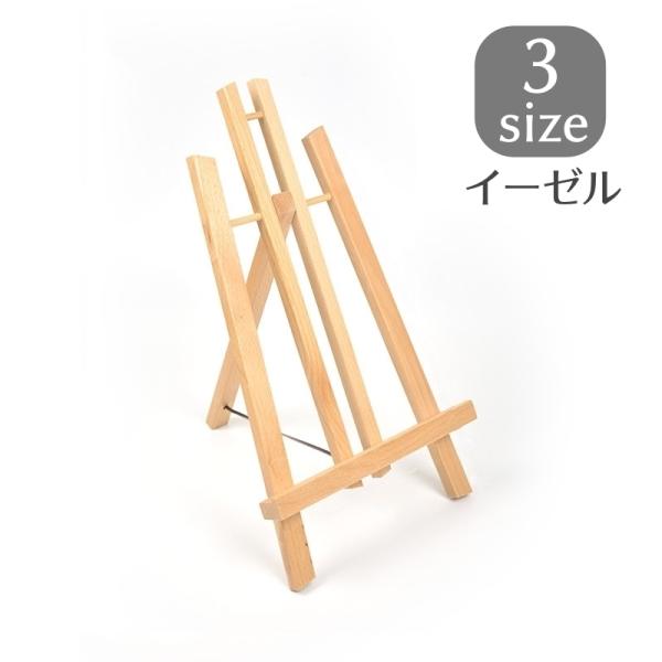 ゆき*コンパクト フォールディング ウッド イーゼル*折り畳み 木製 画架 ゆき様専用*コンパクト フォールディング ウッド イーゼル
