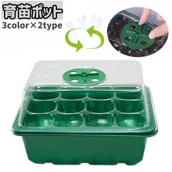 6穴、12穴タイプの育苗ポットです。透明カバーには開閉可能な通気口付きで、温度や湿度を調節することができます◎【サイズについて】画像をご参照ください。【素材について】プラスチック【カラーについて】生産ロットにより柄の出方や色の濃淡が異なる場...
