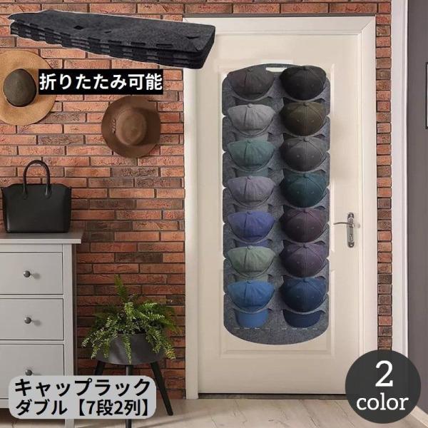 plusnao 帽子掛け 2列7段 キャップラック 野球帽ラック 帽子