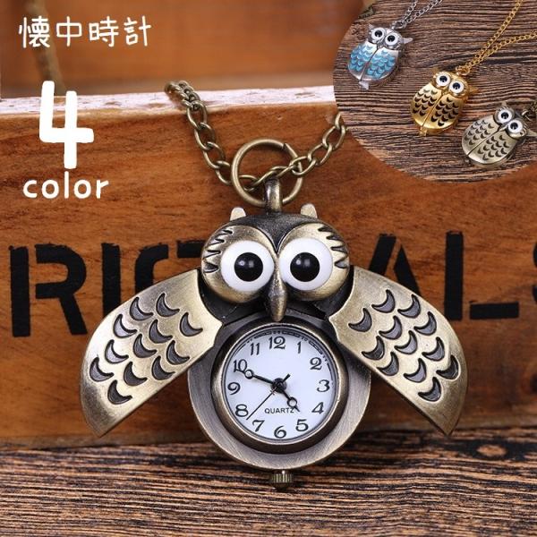 アンティーク調でおしゃれなデザインの懐中時計です。記念日や特別な日のプレゼントとしてもおすすめのアイテム◎4種類のカラーからお選びください。※電池は付属しておりません。【サイズについて】画像をご参照ください。【素材について】ステンレス、合金...